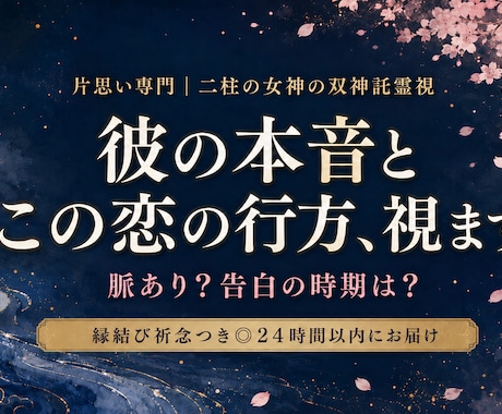 年の差恋愛|年下彼、年上の彼との気持ちを霊視します 職場恋愛|片思い|相手の本音｜両思いの成就を視ます イメージ1