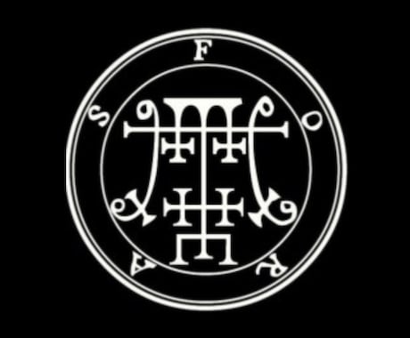 フォラスを召喚し復縁への関係修復の解決策授けます 使役している関係修復特化の悪魔フォラスからの叡智を授けます イメージ2
