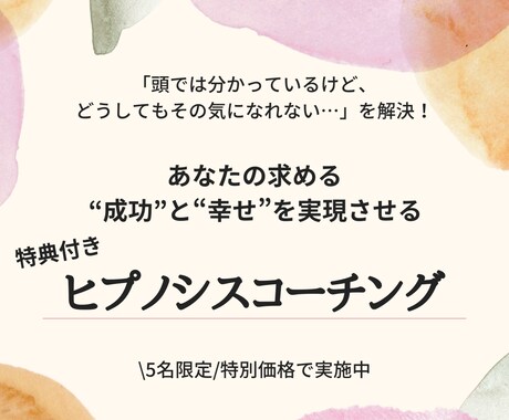 目標はあるけど、どうしても出来ない…を解決します 潜在意識と脳の特性を使った行動が加速するコーチング❗️ イメージ1