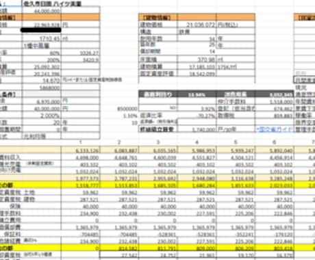 事業計画書【計数系】作成します 経営計画、金融機関面談の準備に、事業計画（計数ベース）を！ イメージ1