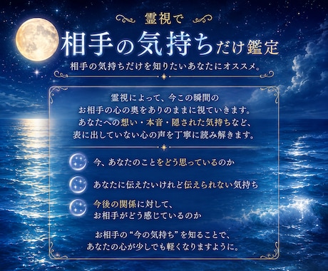 霊視で相手の気持ちだけ鑑定します 気軽、簡潔、お試しメニュー、わかりやすい鑑定 イメージ2