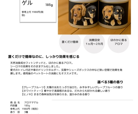 ペット用消臭商品つくります 【小ロット対応】｜ペット用・車内用に最適 イメージ2