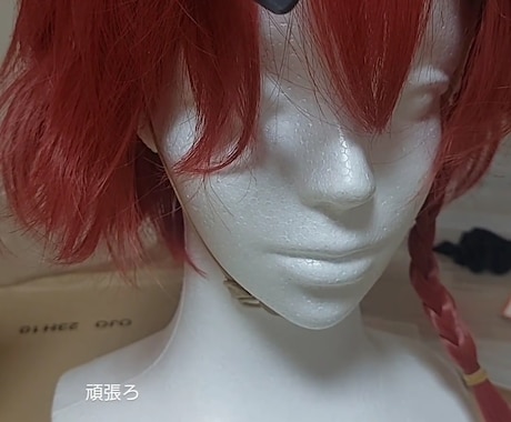 コスプレなどで使用するウィッグを作ります ウィッグを作るのが苦手な方などにおすすめです イメージ2