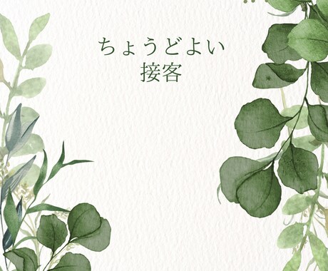 飲食店向け基本の『き』マニュアルを販売します お店の印象UP！新人スタッフ研修にもピッタリ。 イメージ1