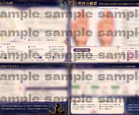 西洋占星術×手相｜星と手相で総合的に占います 【200人鑑定】約2万字の大ボリューム イメージ1