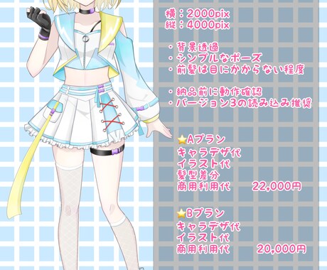 IRIAMなどで使える立ち絵描きます とびきり可愛いオリジナルキャラクター作成いたします！ イメージ2