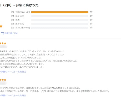 UTAGE導入すべき？を解決します UTAGEでできること・できないこと／必要？不要？に答えます イメージ2