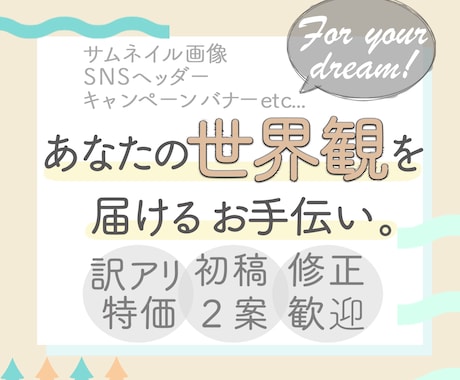 ２案提案/修正無制限/お持ちの世界観デザインします 【訳アリ限定特価】ターゲットへ響くデザインを誠心誠意ご提案 イメージ1