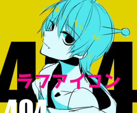 ゆるくアイコン描きます ラフでお安く！アイコン描きます！ イメージ2