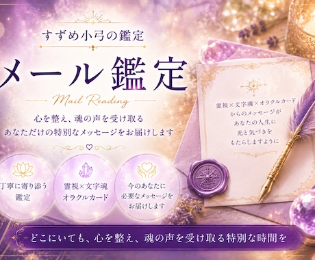 霊力×文字霊で心を解きほどきます お名前からお相手の気持ちや流れを読み解きます イメージ1