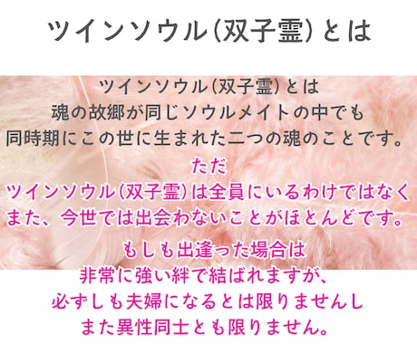 あなたと愛する人がツインソウルか鑑定します 占いではなく、あなたのガイド（守護霊）に聞きます イメージ2