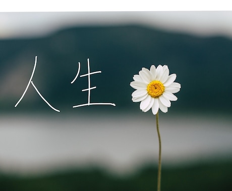 OP価格4500→￥3500優しい文字を提供します 落ち着いた字ふんわりした字優しい字 イメージ2