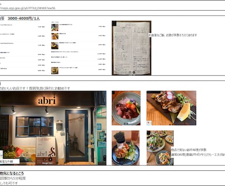 お店(ランチカフェ居酒屋)を探すサポートをします 旅行や飲み会、デートはお任せください！ イメージ2