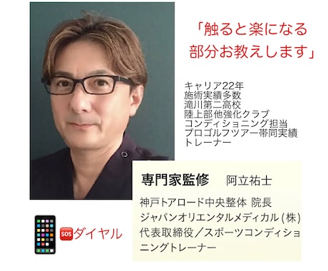自身で触ると楽になる！整体のツボお教えします 気軽に聞いて下さい！プロが使うポイント大公開 イメージ1