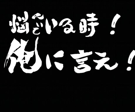 話し相手、相談、仕事の悩み、アドバイスいたします 人生経験は人一倍豊富だと思います。気軽に相談してください。 イメージ1