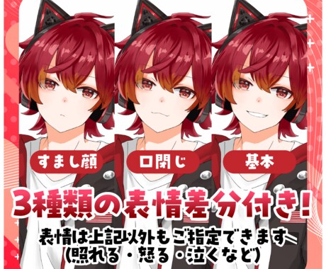 Vtuberさん向けのイラスト制作をいたします サムネ映えするポーズや衣装をご提案します！ イメージ2