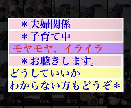 お話し聴きます、解決策を一緒に考えます 旦那様との関係でお困りの方、モヤモヤされておられる方へ イメージ1