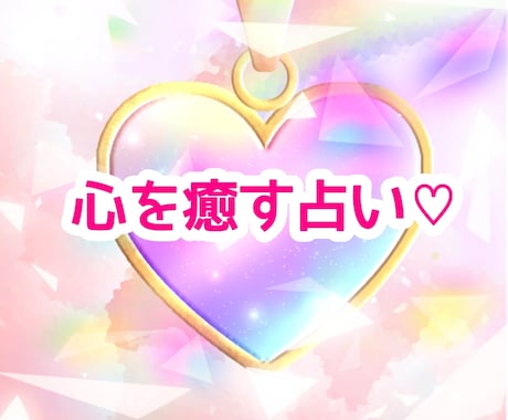 あなたの不安を優しいメッセージで和らげます 不安な気持ちを和らげる温かく優しいメッセージをあなたに。 イメージ1