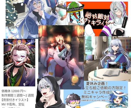 サムネ・MV・ゲームに使えるイラスト制作します 万人受けするアニメ塗りイラスト！MVなどの動画編集も可能！ イメージ2