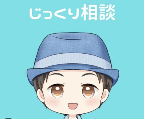 暇な時に！愚痴が溜まっている時に！聞きます どんな事でもチャットで気軽に声かけてくださいね イメージ1