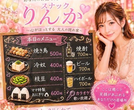 熟女スナックりんかにようこそ♡接待します 今日は、何、飲んでいく？ゆっくりして行って。。 イメージ1
