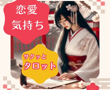 タロット/音信不通ブロック/恋愛占いします タロット大アルカナだけで恋愛気持ち今後の行方占いします✿ イメージ1