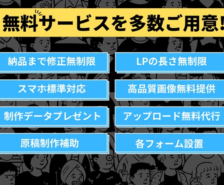 お手頃価格で『売れるLP』を制作致します LPの構成からライティング、デザインまで全て丸投げOK！ イメージ2