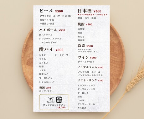 飲食業10年のプロが売上UPのメニュー表作成します 初めてでも安心｜修正無制限＆丁寧に対応 イメージ2