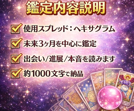 片思いが3ヶ月以内に動くか見ます お相手の本音と恋の可能性を見ます イメージ2