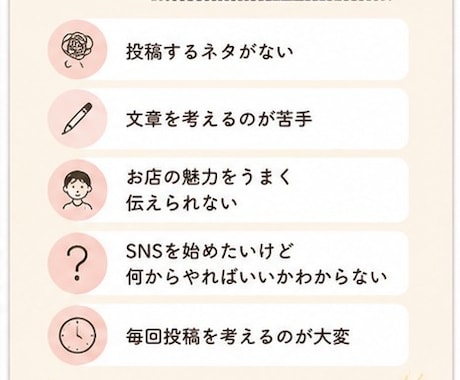 個人店のInstagram投稿文を5本作ります SNSが苦手でも大丈夫！投稿内容から一緒に考えます☆ イメージ2