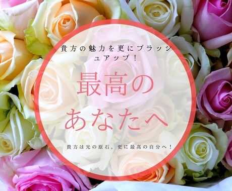 なりたい理想の貴方像、トークで真剣にお聞きします 人生が劇的に変わる。在りたい自分に導くマインドお教えします。 イメージ1