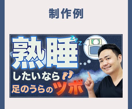 サムネで多くの『クリック』を生み出します クリックされ、かつ成果につながるデザインをご提案します イメージ2