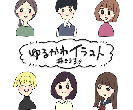 商用利用可！ゆるかわイラストをお届けします SNSや挿絵に使えるゆるかわイラスト描きます！ イメージ1