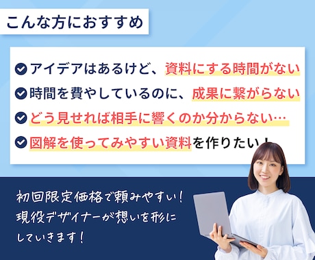 初回限定！スライド資料作成を丁寧に作成しまます 10枚6000円で頼みやすい初回限定価格！ イメージ2