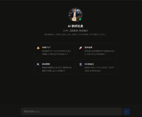 YouTube動画からAIチャット作ります 動画の次に置ける専用相談AIを作ります イメージ1