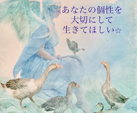 HSP・繊細さんへ⭐︎心を整えるメッセージ送ります あなたの個性はそのままで☆生きづらさを軽減しませんか？ イメージ1