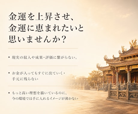 あなたの金運を高め、お金のチャンスを広げます 金運のヴォルテックスで叶える、金運向上ヒーリング施術。 イメージ2