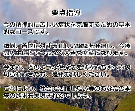 精神的な悩み、不安、とらわれから脱却します 煩悩即解脱、自由で平和な境地の会得 イメージ2