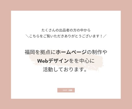 シンプルオシャレで集客に繋がるホームページ作ります WordPress【4ページ・SEO対策・スマホ対応込】 イメージ2