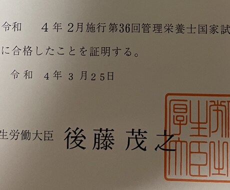 管理栄養士合格までの必勝法伝授ます イメージ1