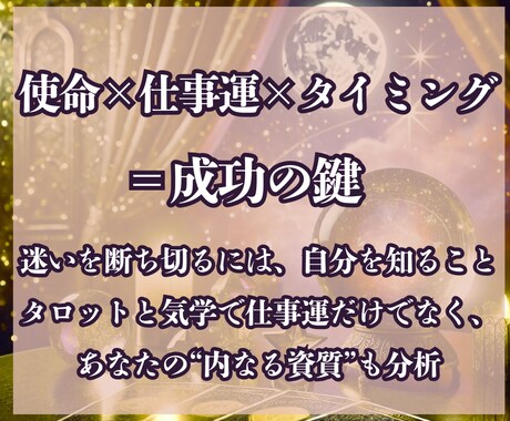 タロットx気学で迷い晴らす仕事運リーディングします 今の働き方に、違和感はありませんか？ イメージ1