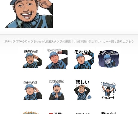 ただ可愛いだけじゃない。使われるスタンプ制作します 「スタンプ」ではなく、“ファン文化”を作ります。 イメージ1
