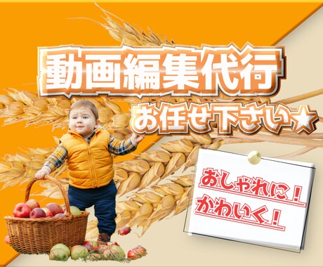 動画編集承ります インタビュー,企業紹介お任せください イメージ1