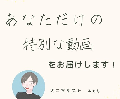 15分動画で納品！お片付けの相談承ります 絶対に否定されない！優しいお片付けサポート イメージ1