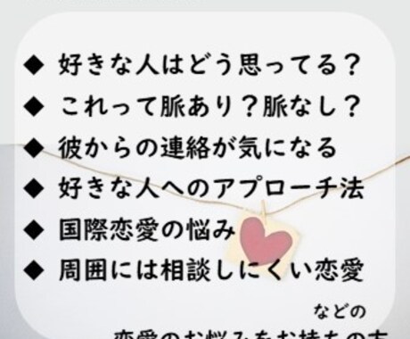 行動心理カウンセラーが恋愛相談にのります どんな恋愛の悩みでもOK！まずは話してみてください イメージ2