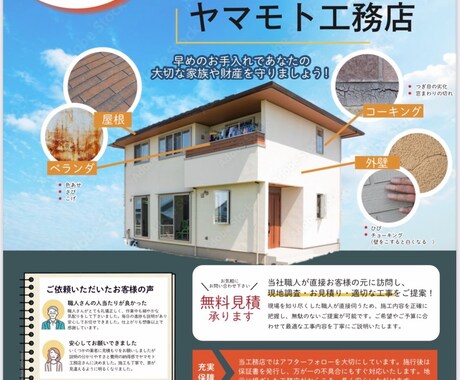 ターゲットに響く！伝わるデザインをつくります 店舗やイベントに合わせた高品質なチラシを制作します イメージ2