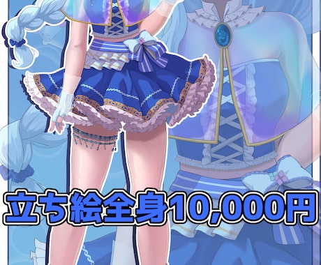キャラデザ、立ち絵の制作を承ります IRIAM立ち絵、Ttuber、TRPG等さまざまな用途に！ イメージ1