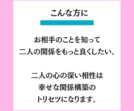 どう思ってるの？あの人の心理的な本音をお伝えします 心理分析士が相手の嘘と本当など分かること全てお伝えします。 イメージ2