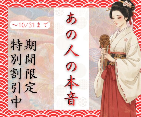 彼の気持ちや本音…魂から読み解いていきます 新規様への～10/31まで期間限定【¥3000→¥1000】 イメージ1