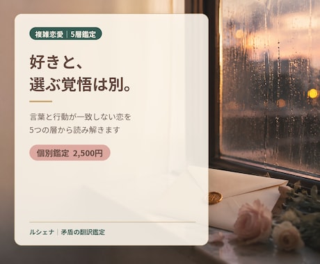返信は来るのに会えない彼の本音を読みます 好きと選ぶ覚悟の差を5層から読み解きます イメージ1